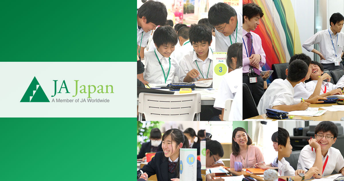 ジュニア・アチーブメント 日本