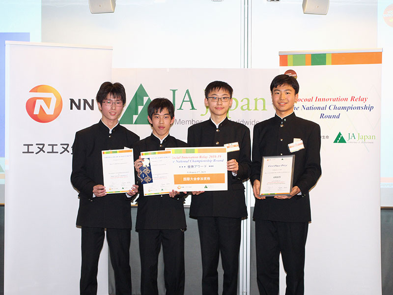 Social Innovation Relay