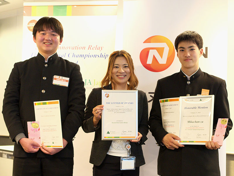 Social Innovation Relay